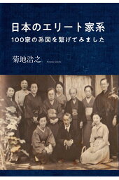 楽天ブックス 最新版 日本の15大財閥 菊地 浩之 本 楽天ブックス 最新版 日本の15大財閥 菊地 浩之 本